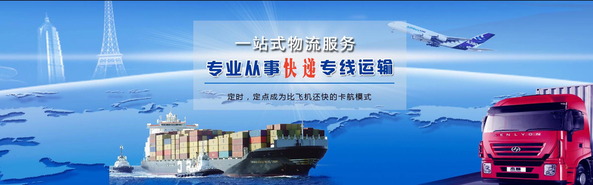 大化到罗马尼亚物流公司-大化至罗马尼亚物流专线-大化空运到罗马尼亚-优时通物流有限公司