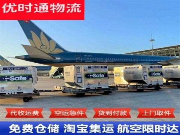 大化到罗马尼亚空运加急专线